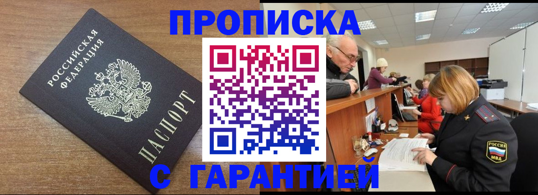 прописка от собственника в Туринске