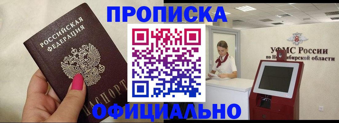 прописка для военкомата в Туринске