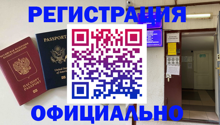 прописка ребенка в Туринске