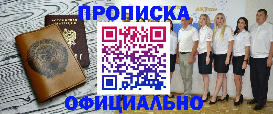 временная регистрация недорого в Туринске