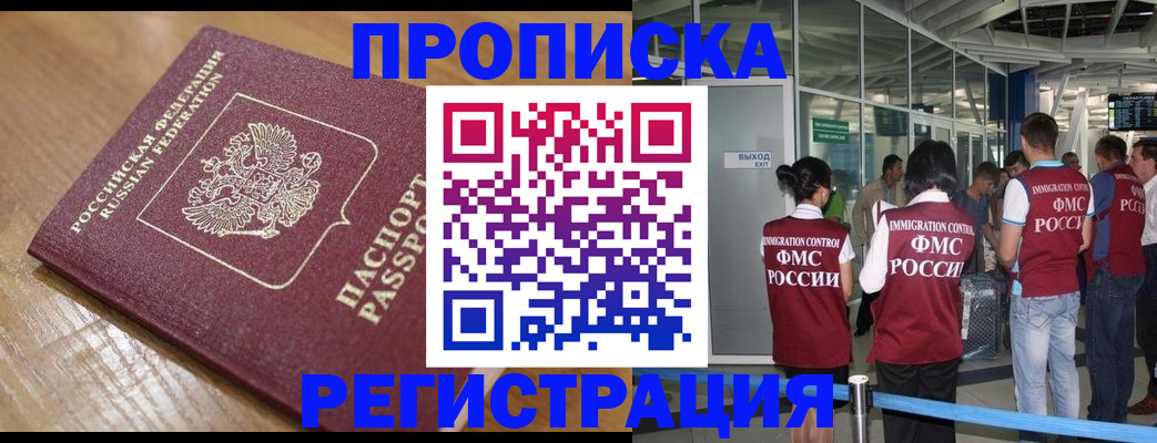 временная регистрация в квартире в Туринске