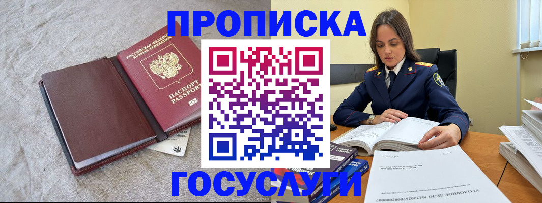 прописка регистрация в Туринске